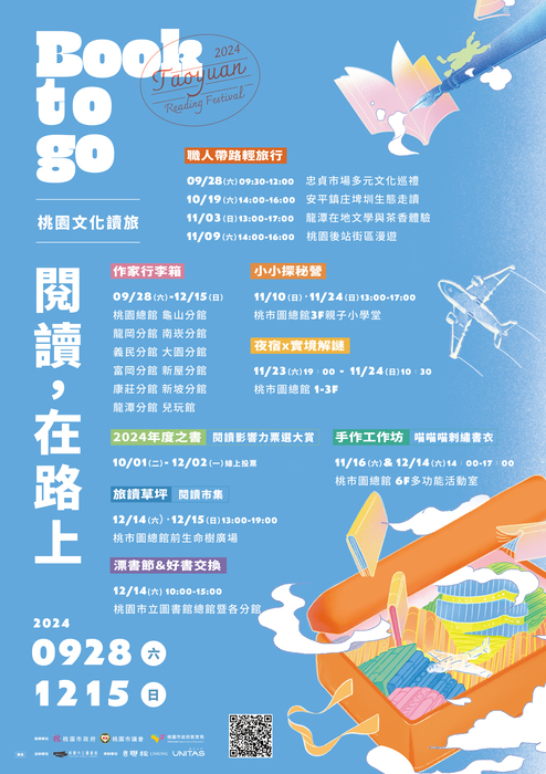 活動海報