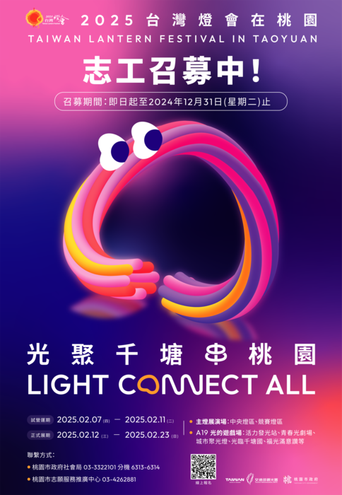 活動海報