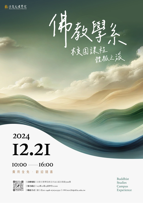 活動海報