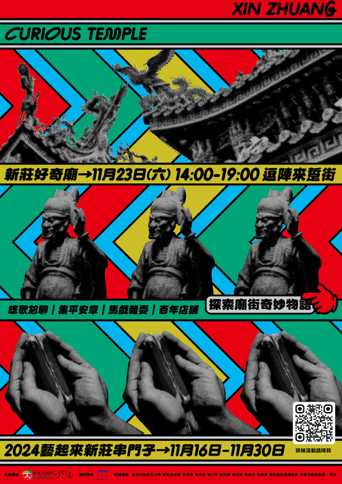 活動海報
