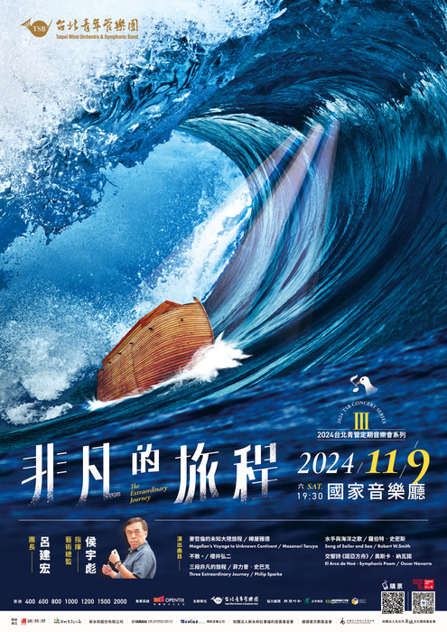 活動海報