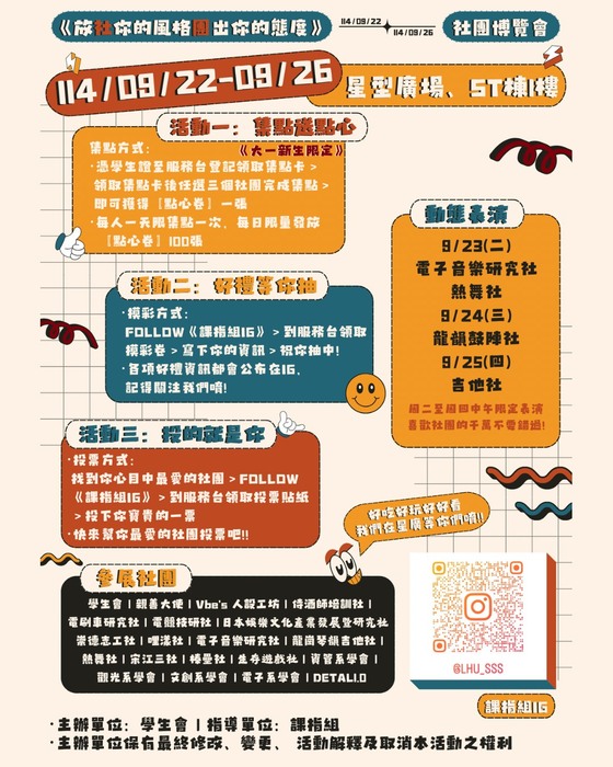 社博活動圖片