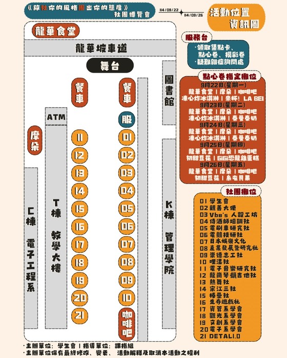 社博攤位圖片