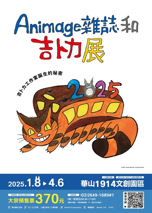 活動海報