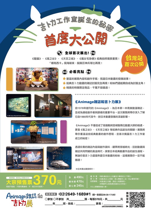 活動海報