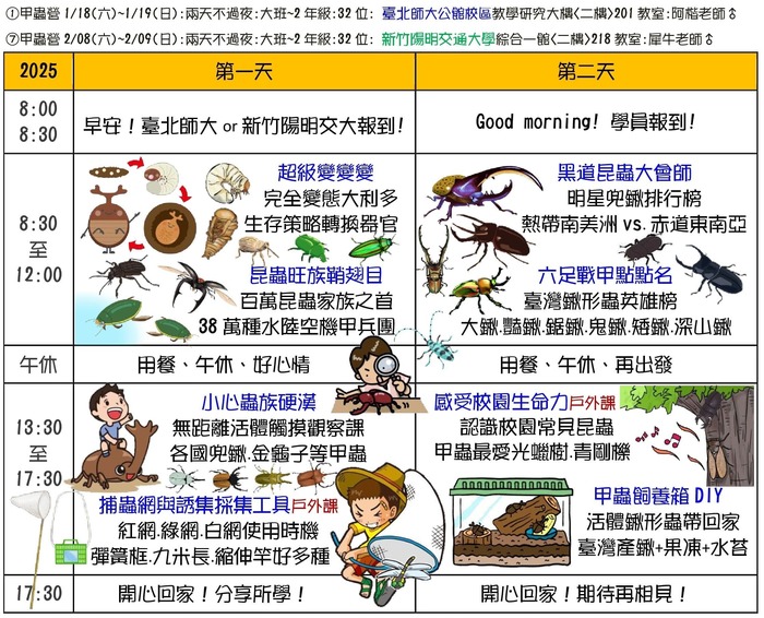 活動海報
