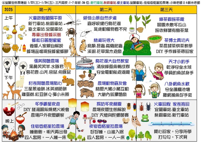 活動海報