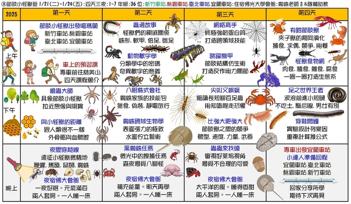 活動海報