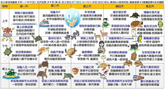 活動海報