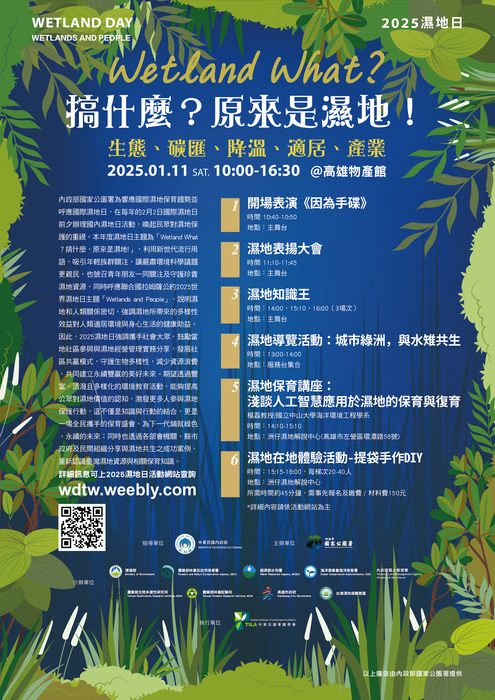 活動海報