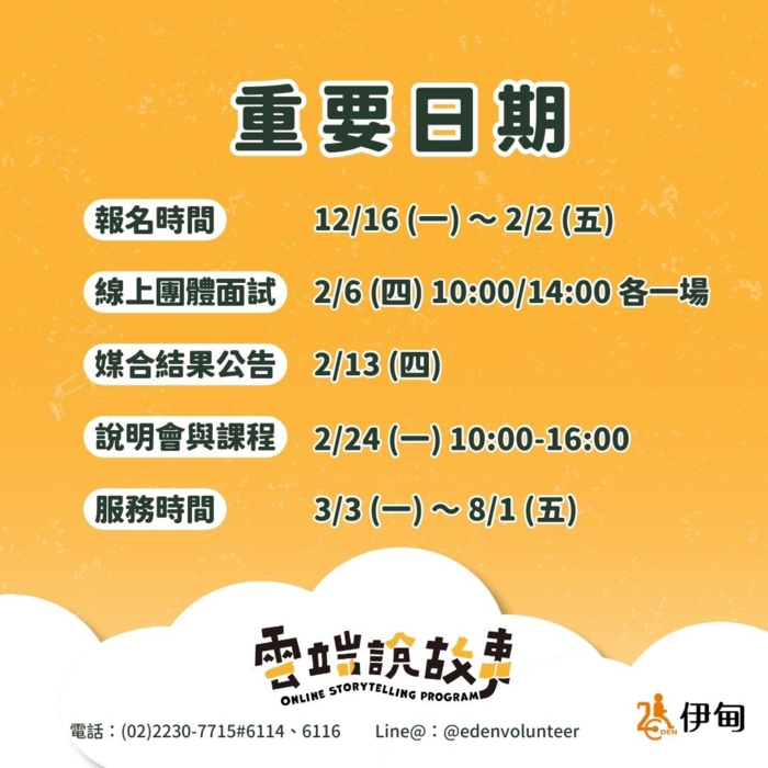 活動海報