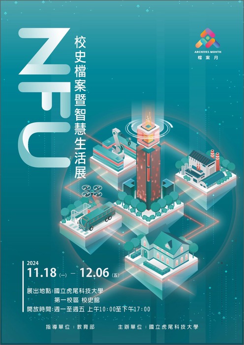 活動海報