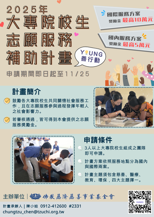 活動海報