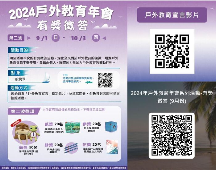 活動海報