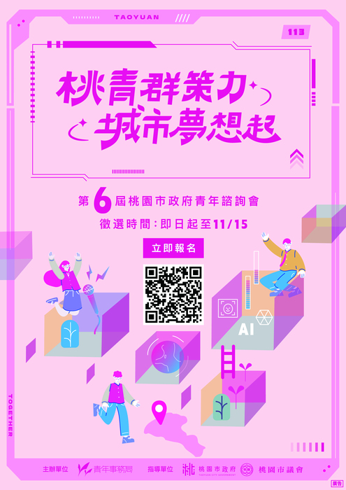 活動海報