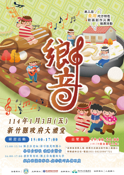 活動海報