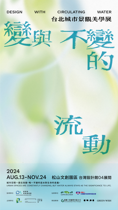 活動海報