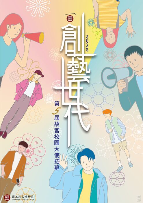 活動海報