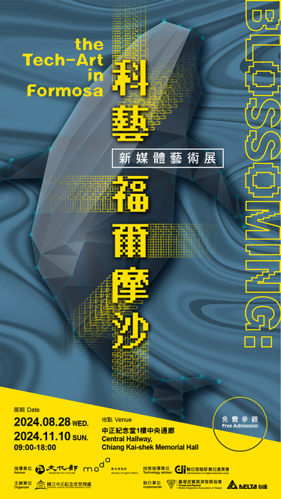 活動海報