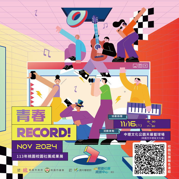 活動海報