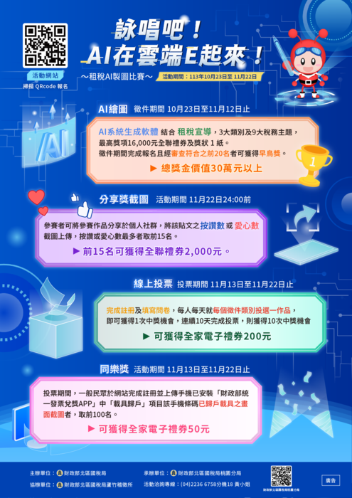 活動海報