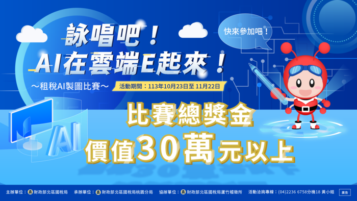 活動海報