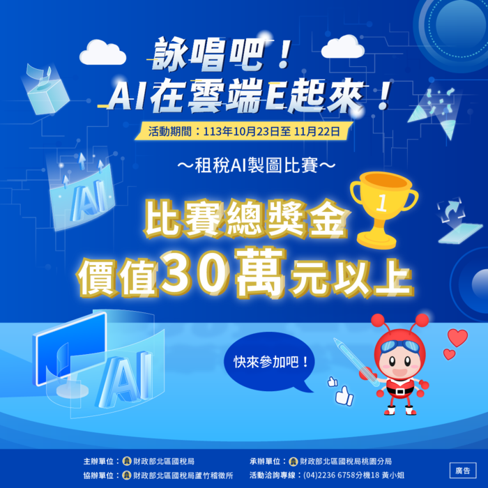 活動海報
