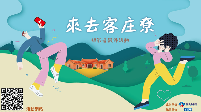 活動海報
