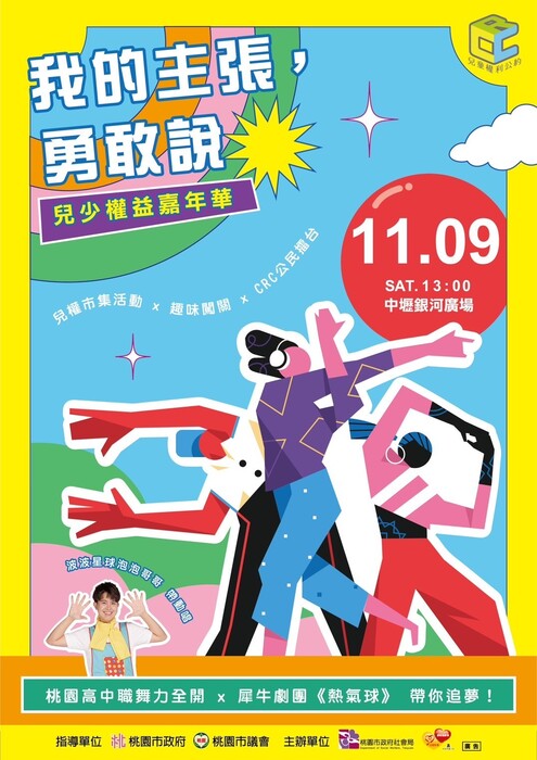 活動海報