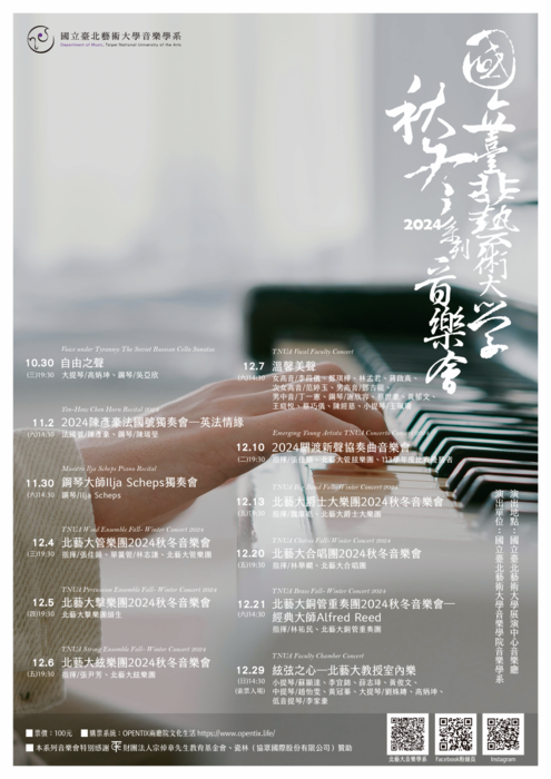 活動海報