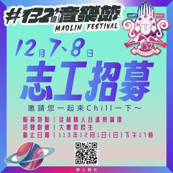 活動海報