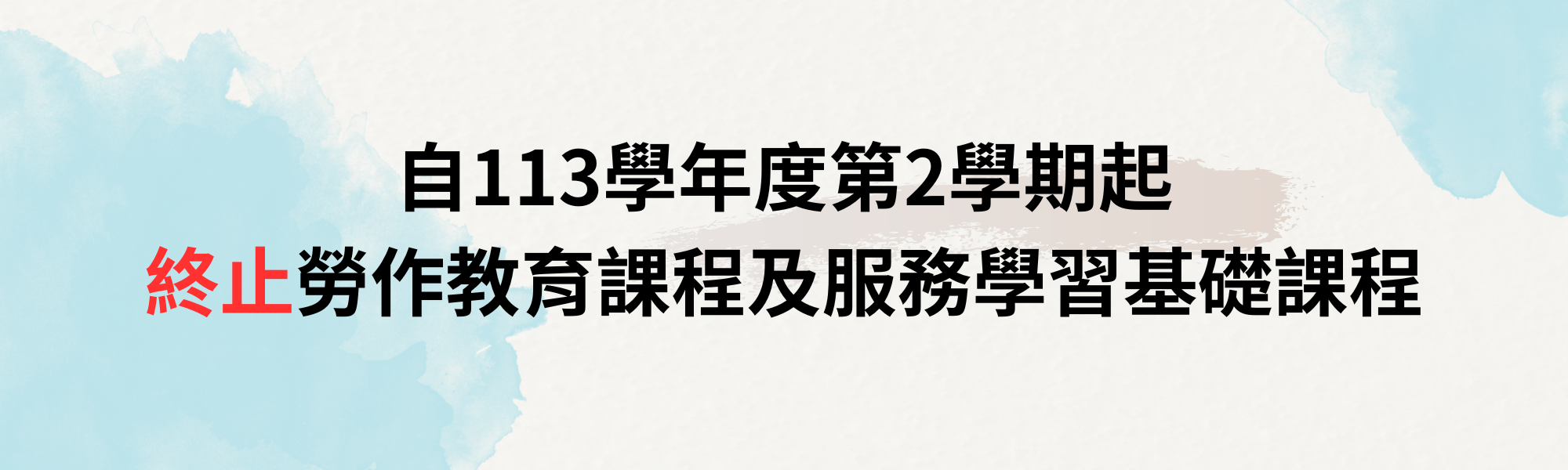 文宣:服務學習列車示意圖